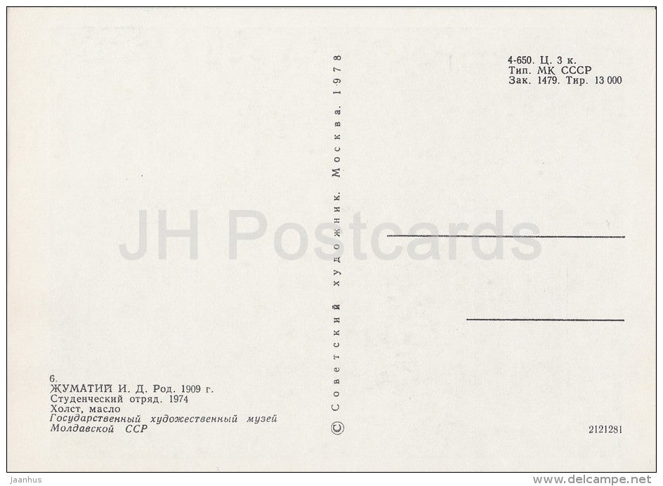 painting by I. Zhumatiy - Student squad , 1974 - ZIL truck - motorbike - Moldavian art - Russia USSR - 1978 - unused - JH Postcards