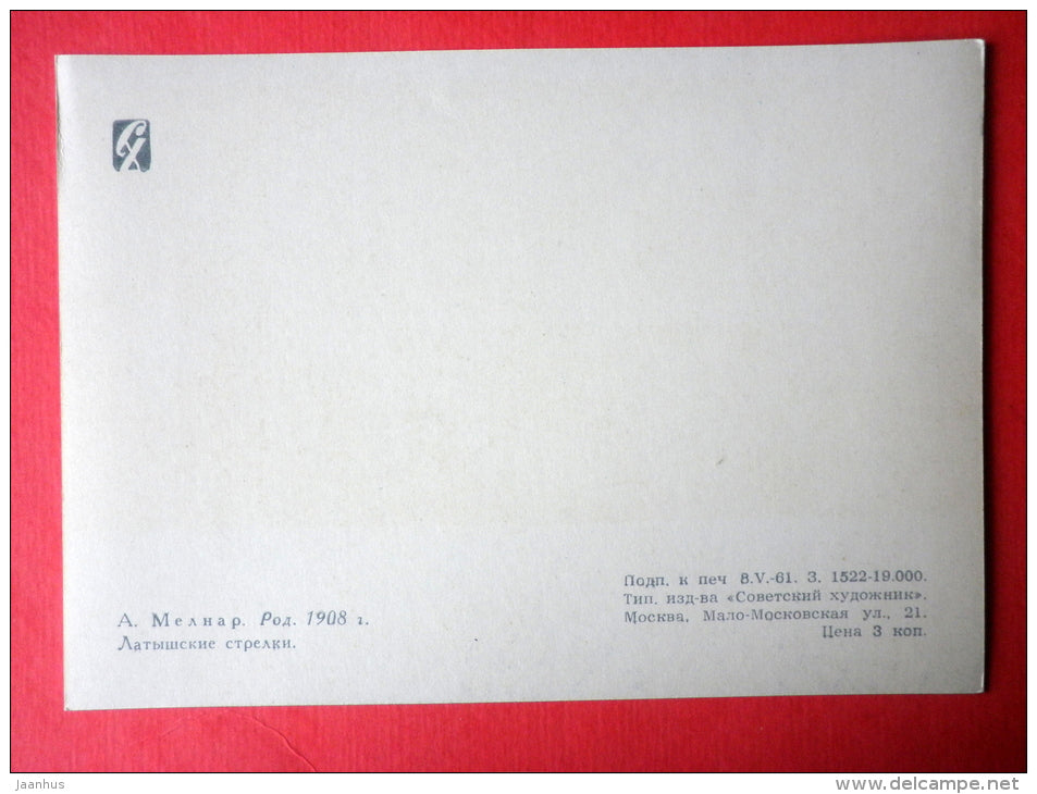 painting by A. Melnar - Latvian Red Riflemen - soldiers - russian art - unused - JH Postcards