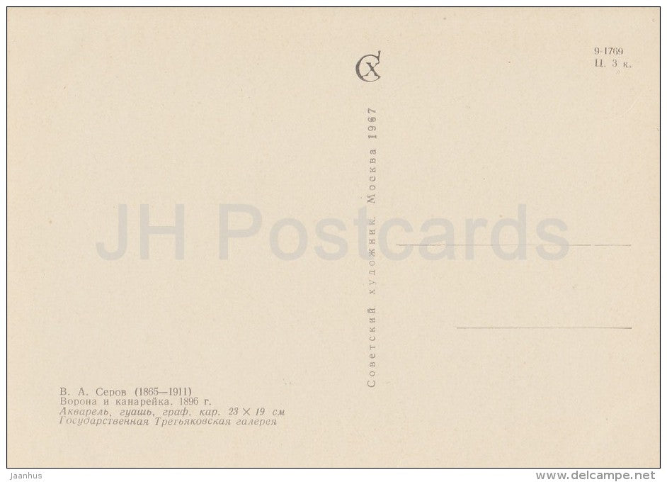 painting by V. Serov - Crow and the Canary , 1896 - birds - Russian art - 1967 - Russia USSR - unused - JH Postcards