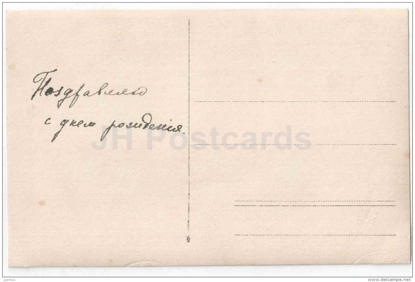 woman - W. Markus Tartu - Estonia - used - JH Postcards