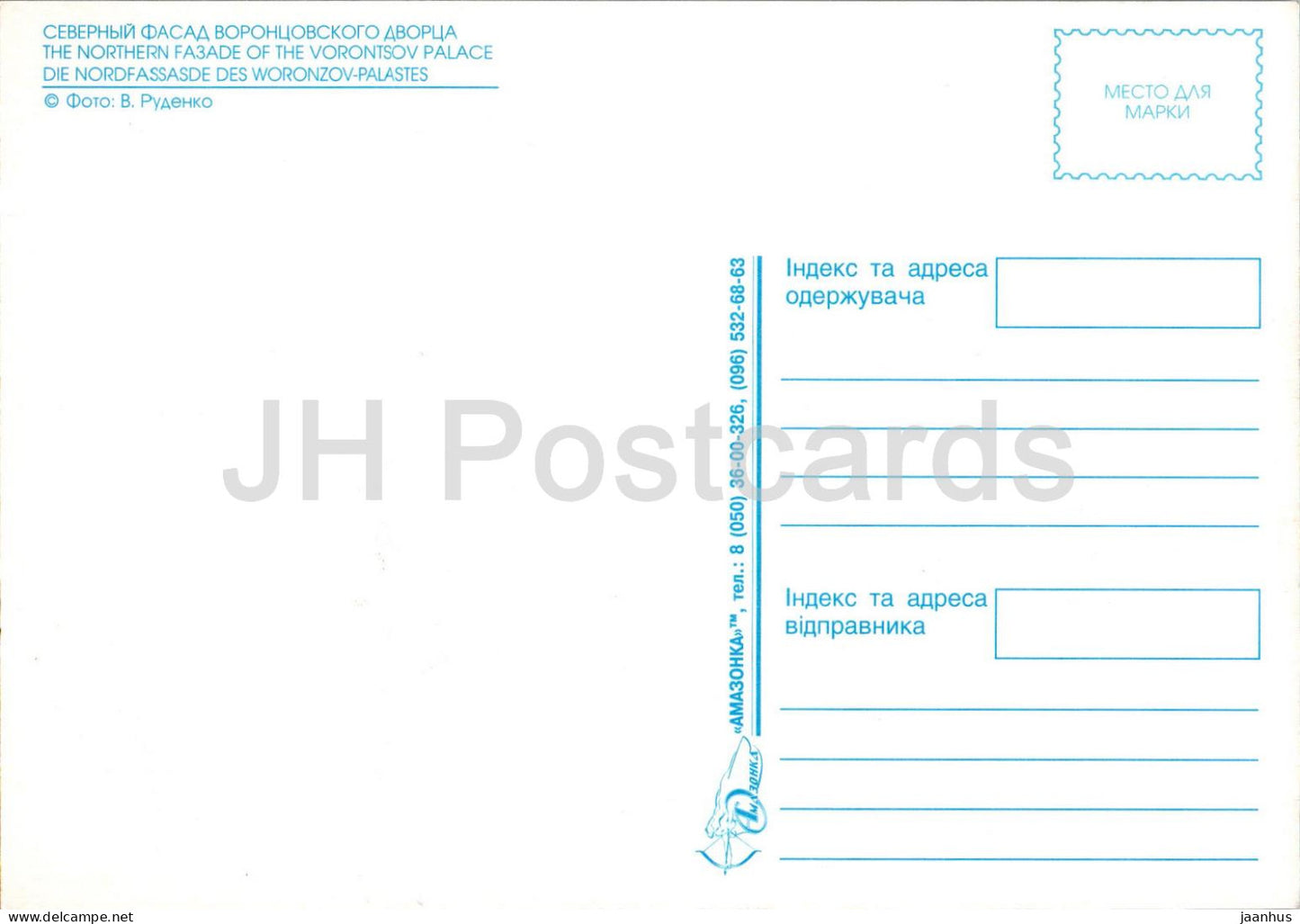 Palais Alupka (Vorontsov) - La côte sud de la Crimée - Années 2000 - Ukraine - inutilisé