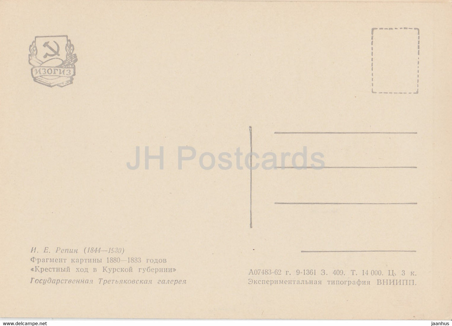 Gemälde von I. Repin – Religiöse Prozession in der Provinz Kursk. Fragment – 5 – Russische Kunst – 1962 – Russland UdSSR – unbenutzt