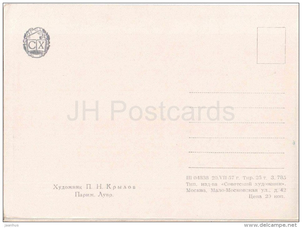 painting by P. Krylov - Paris - Louvre - river - russian art - unused - JH Postcards