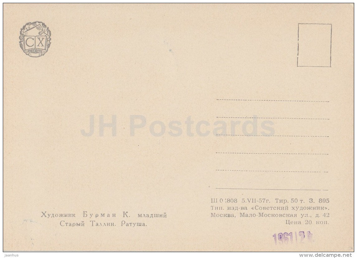 painting by K. Burman - Tallinn Old Town . Town Hall - Estonian art - 1957 - Russia USSR - unused - JH Postcards