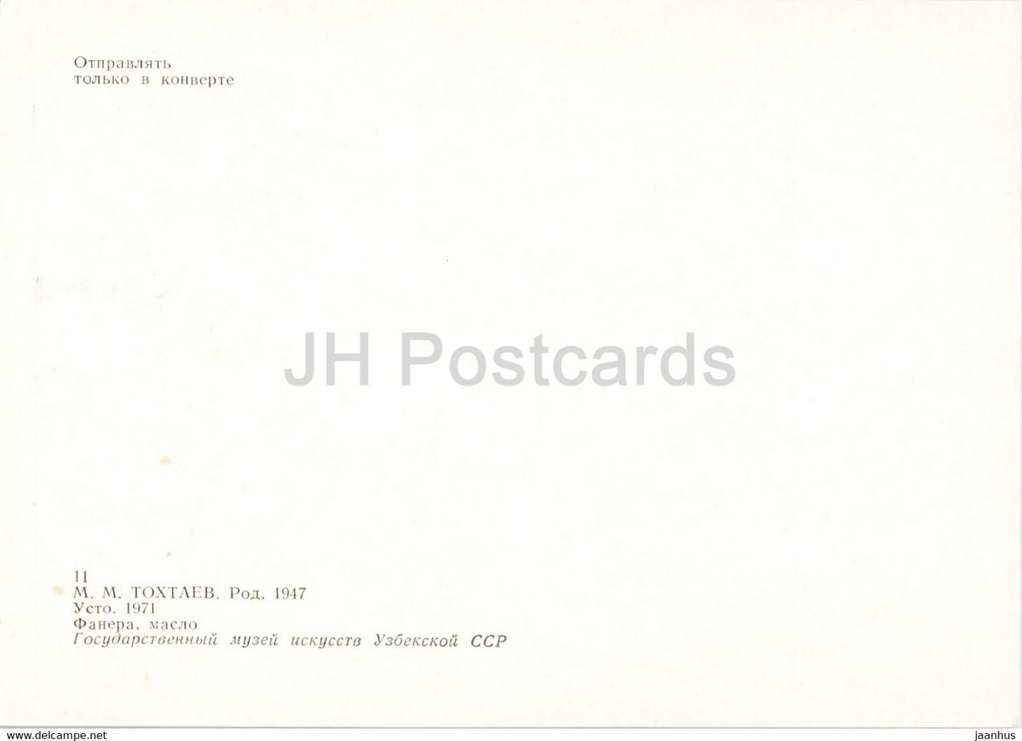 painting by M. Tokhtayev - Usto - Master - Uzbek Art - 1984 - Russia USSR - unused