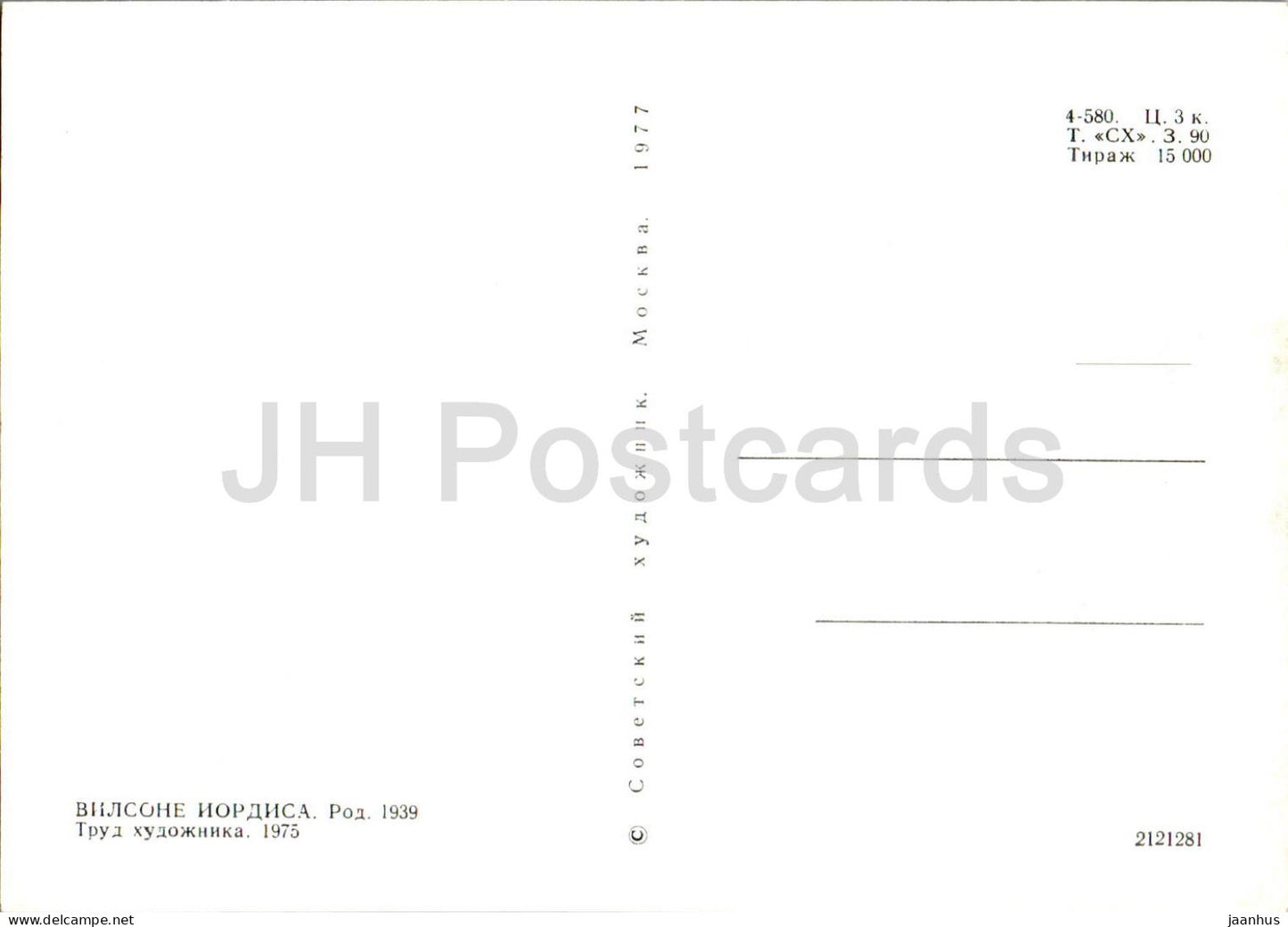 gobelin de Iordisa Vilsone - art appliqué - art letton - 1977 - Lettonie URSS - inutilisé