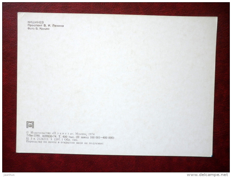 Lenin Prospekt - Chisinau - Kishinev - 1974 - Moldova USSR - unused - JH Postcards