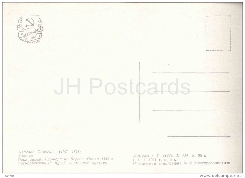 engravings by Utagawa Hirosige - River in Winter , 1835 - town - japanese art - unused - JH Postcards