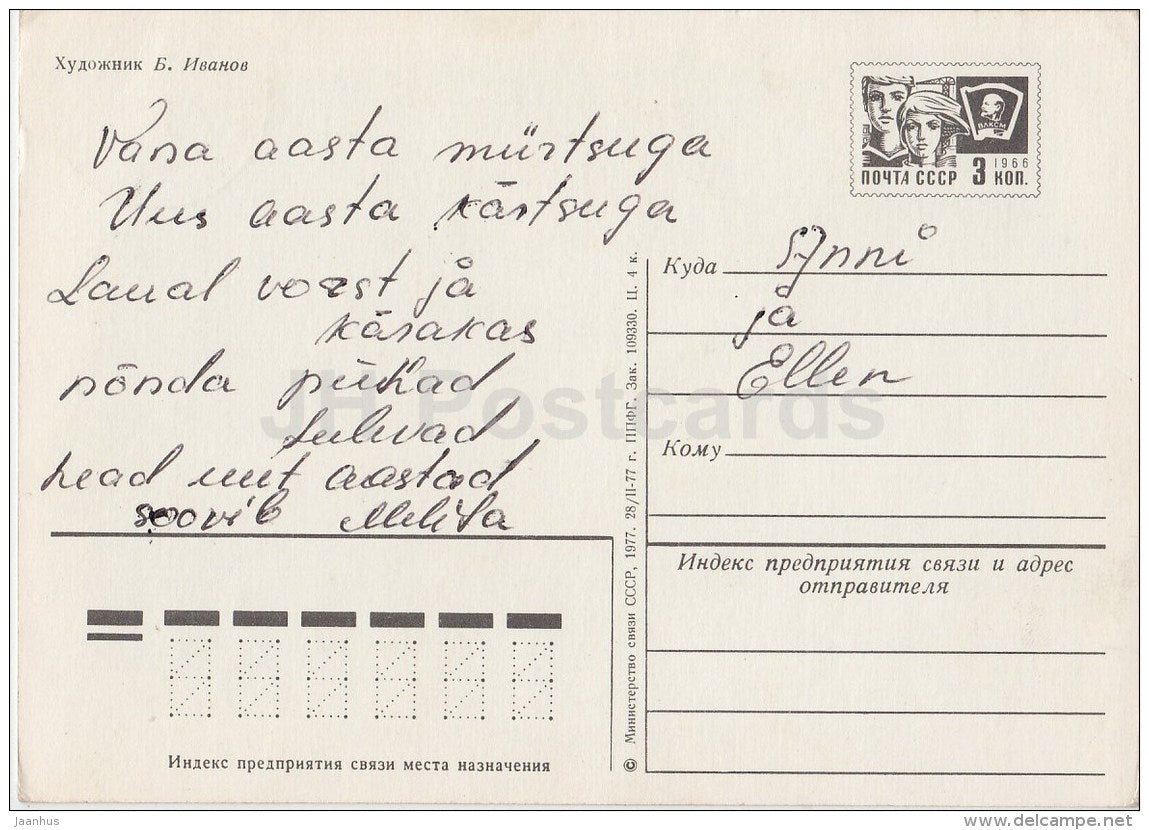 New Year greeting card by B. Ivanov - 2 - hare - squirrel - birds - postal stationery - 1977 - Russia USSR - used - JH Postcards