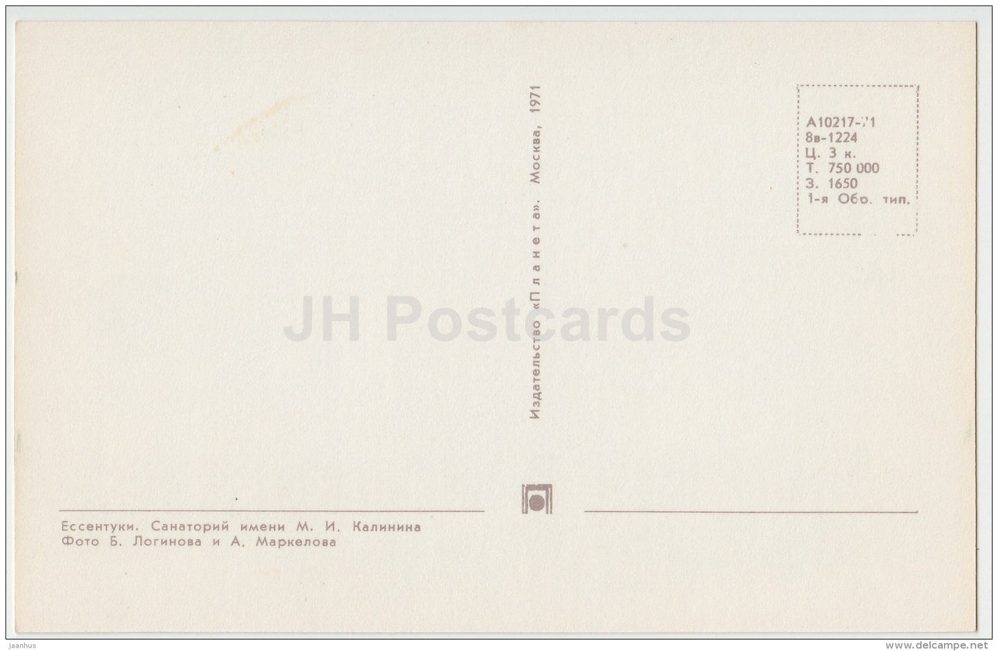 Kalinin sanatorium - Yessentuki - Caucasus - 1971 - Russia USSR - unused - JH Postcards