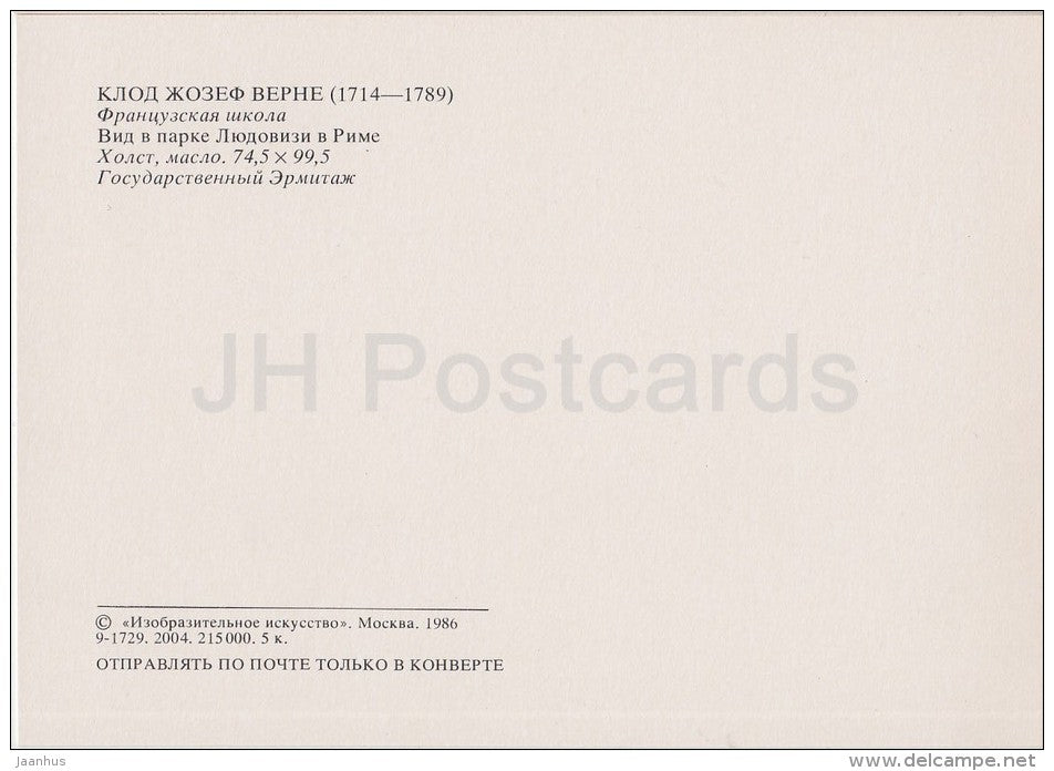 painting by Claude Joseph Vernet - View of the park Ludovisi in Rome - French art - Russia USSR - 1986 - unused - JH Postcards