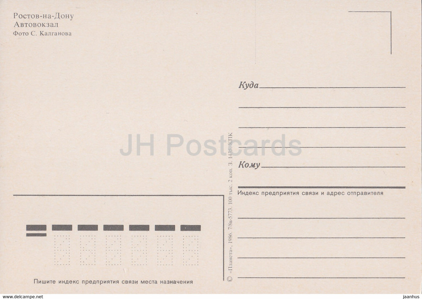 Rostow am Don – Rostow am Don – Busbahnhof – Ikarus – 1986 – Russland UdSSR – unbenutzt