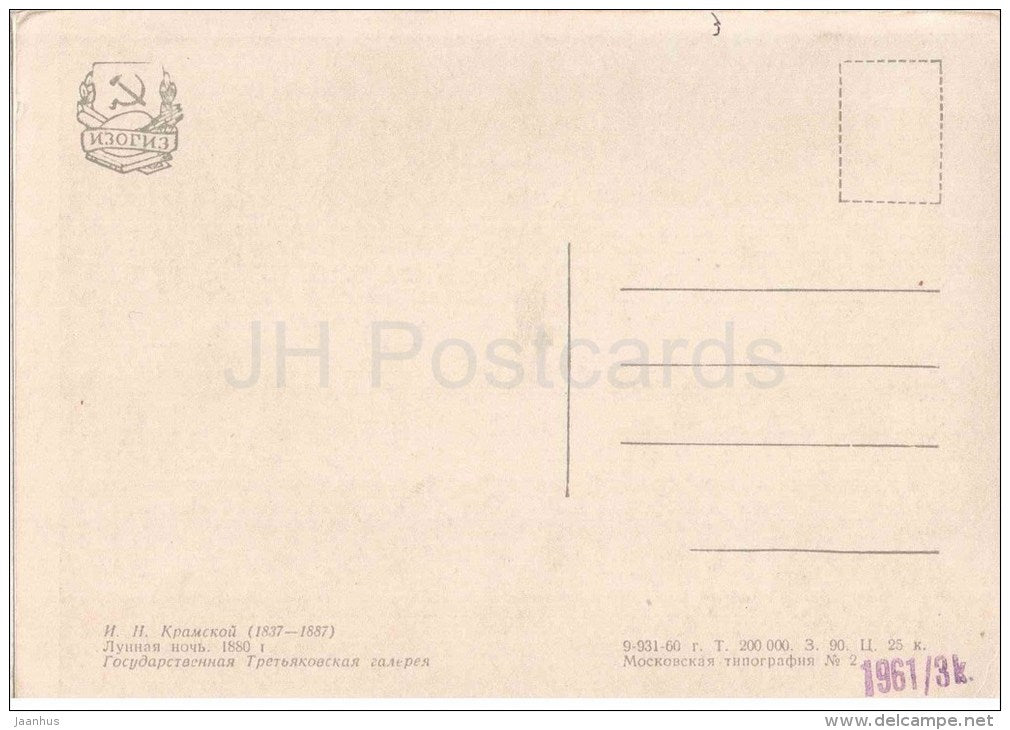 painting by I. Kramskoy - Moonlit Night , 1880 - woman - russian art - unused - JH Postcards