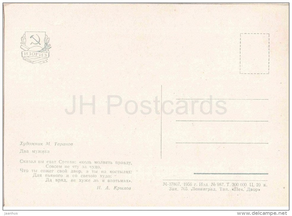 illustration by M. Taranov - Two Men - Fable by Krylov - 1956 - Russia USSR - unused - JH Postcards