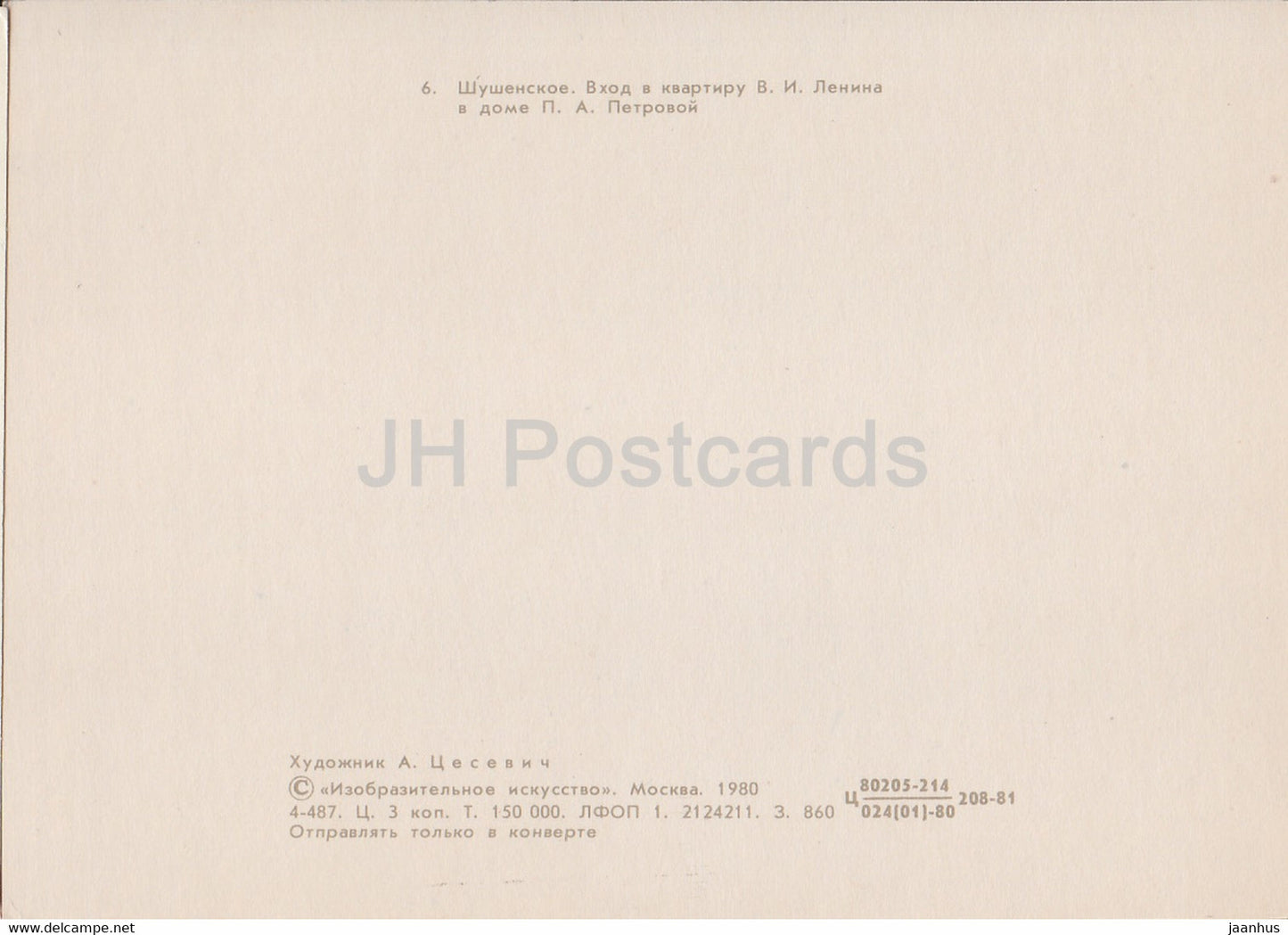 Shushenskoe - Entrance to the Lenin Flat in Petrov House - 1980 - Russia USSR - used