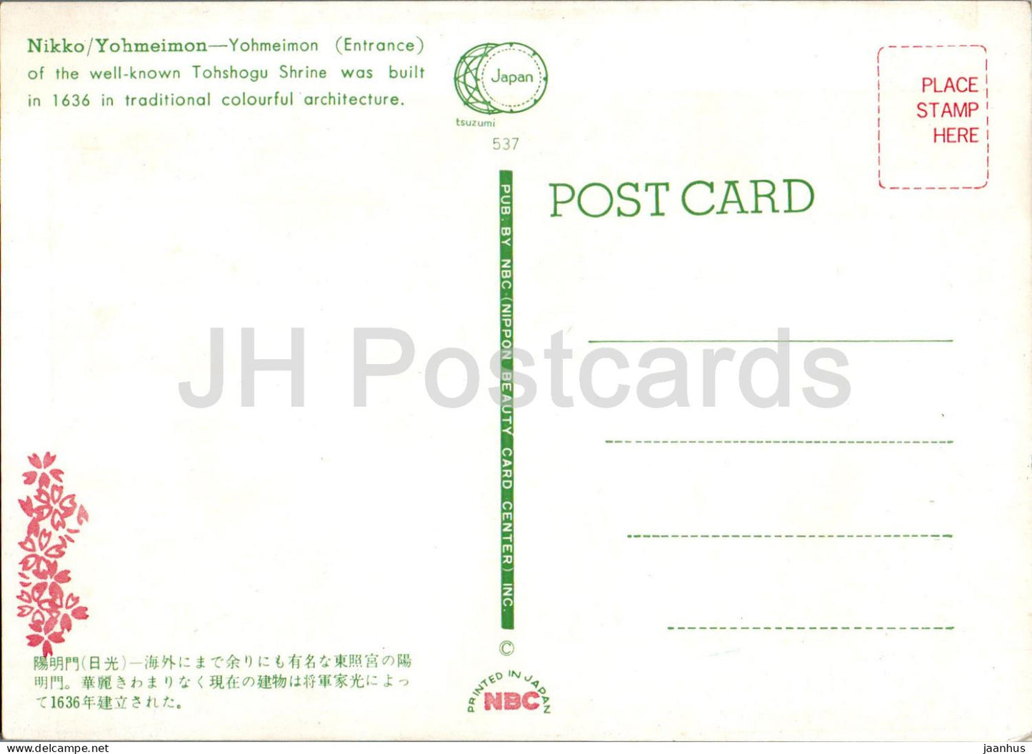 Nikko - Yohmeimon - Entrance - Tohshogu Shrine - 537 - Japan - unused