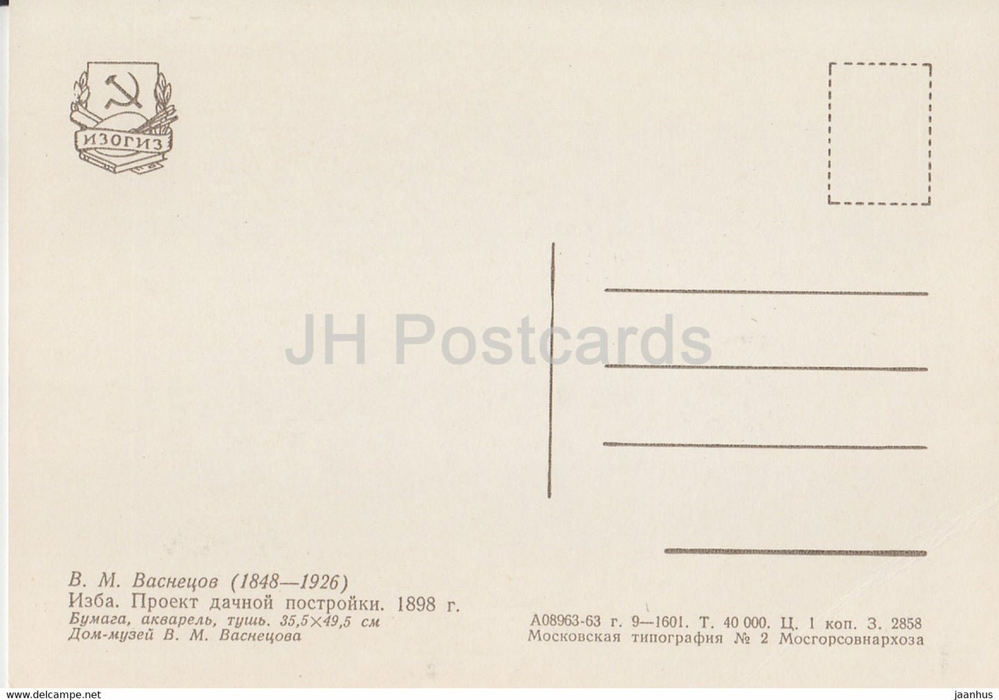 Dessin de V. Vasnetsov - Izba . Projet de maison de campagne - Art russe - 1963 - Russie URSS - inutilisé