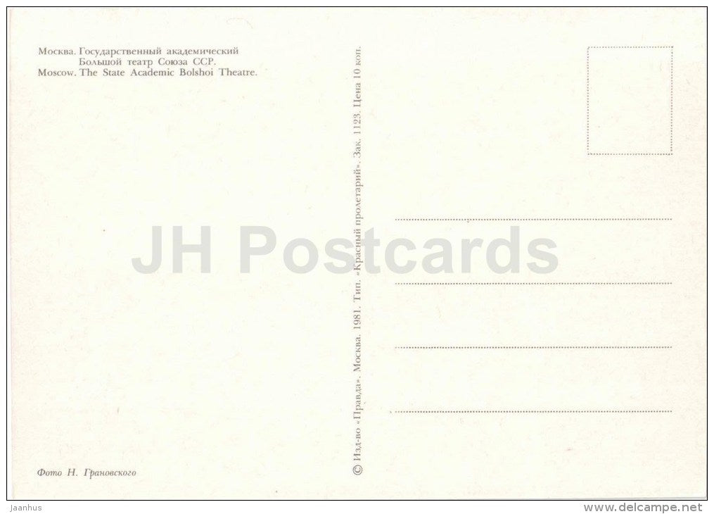 The State Academic Bolshoi Theatre - trolleybus - Moscow - 1981 - Russia USSR - unused - JH Postcards