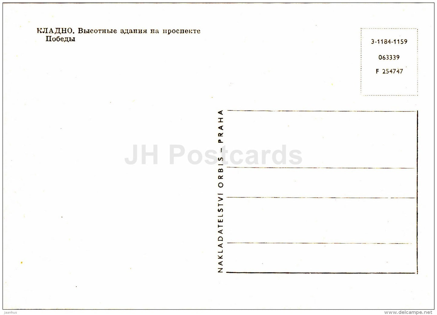 high-rise buildings on the Victory prospekt - Kladno - 1959 - Czech Republic - Czechoslovakia - unused - JH Postcards