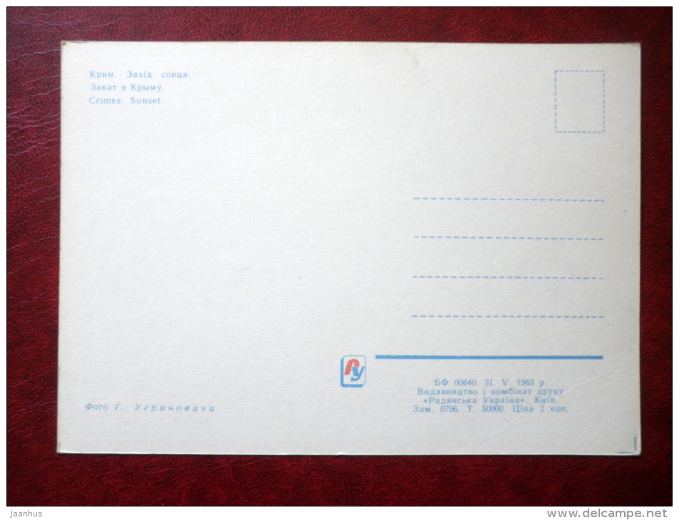 sunset - Crimea - 1963 - Ukraine USSR - unused - JH Postcards