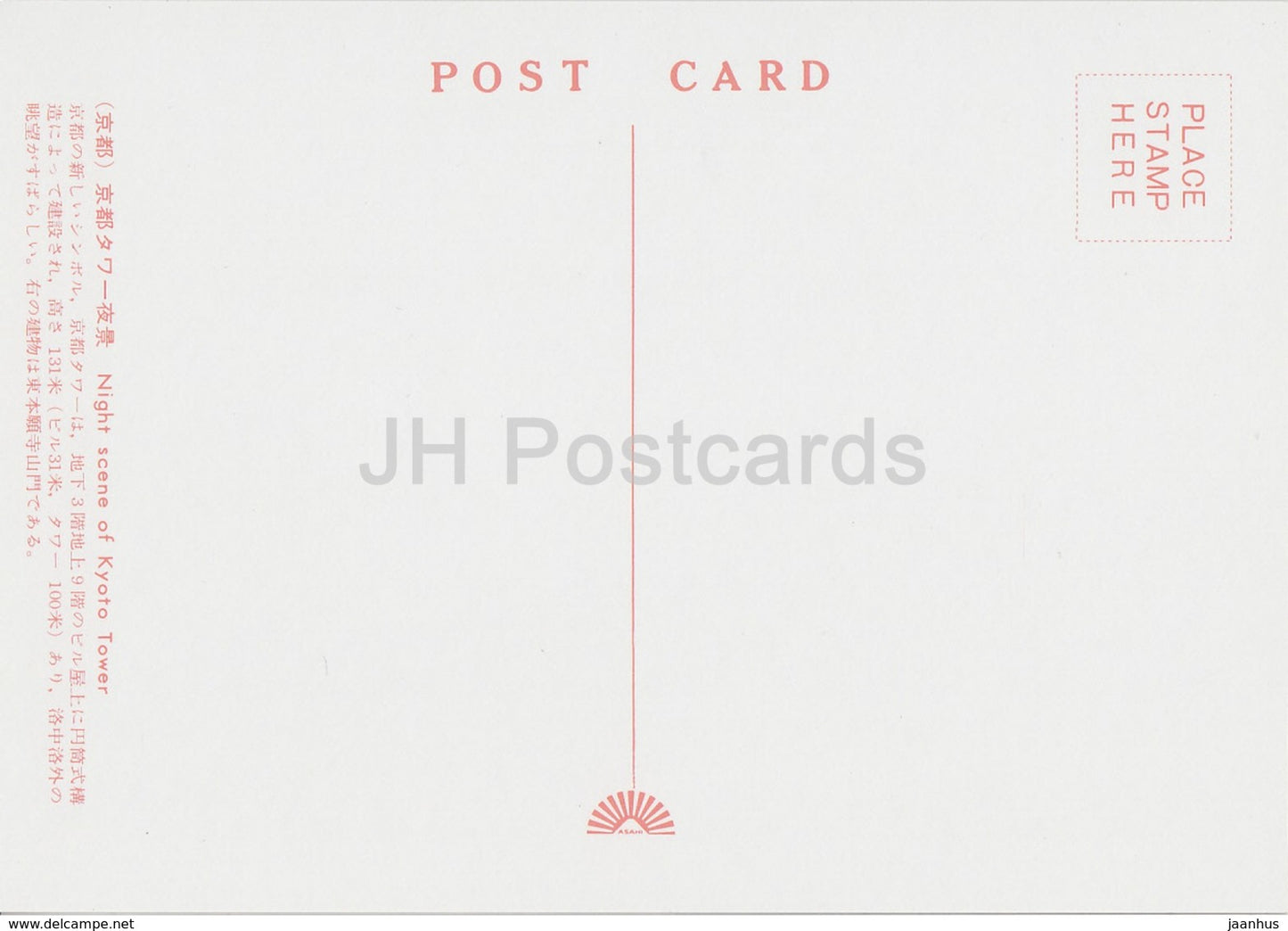 Kyoto - Scène nocturne de la tour de Kyoto - Japon - inutilisé