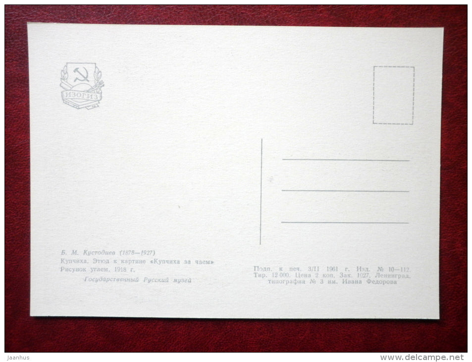 Merchant`s Wife at Tea , 1918, etude by M. Kustodiev - russian art - unused - JH Postcards