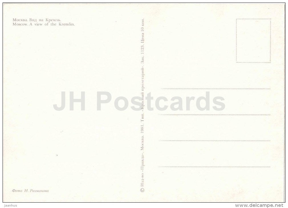 a view of the Kremlin - Moscow - 1981 - Russia USSR - unused - JH Postcards