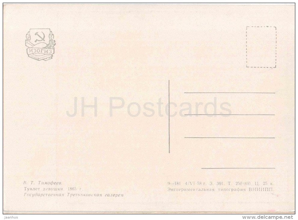 painting by V. Timofeyev - The Girl's Restroom , 1865 - make-up - russian art - unused - JH Postcards