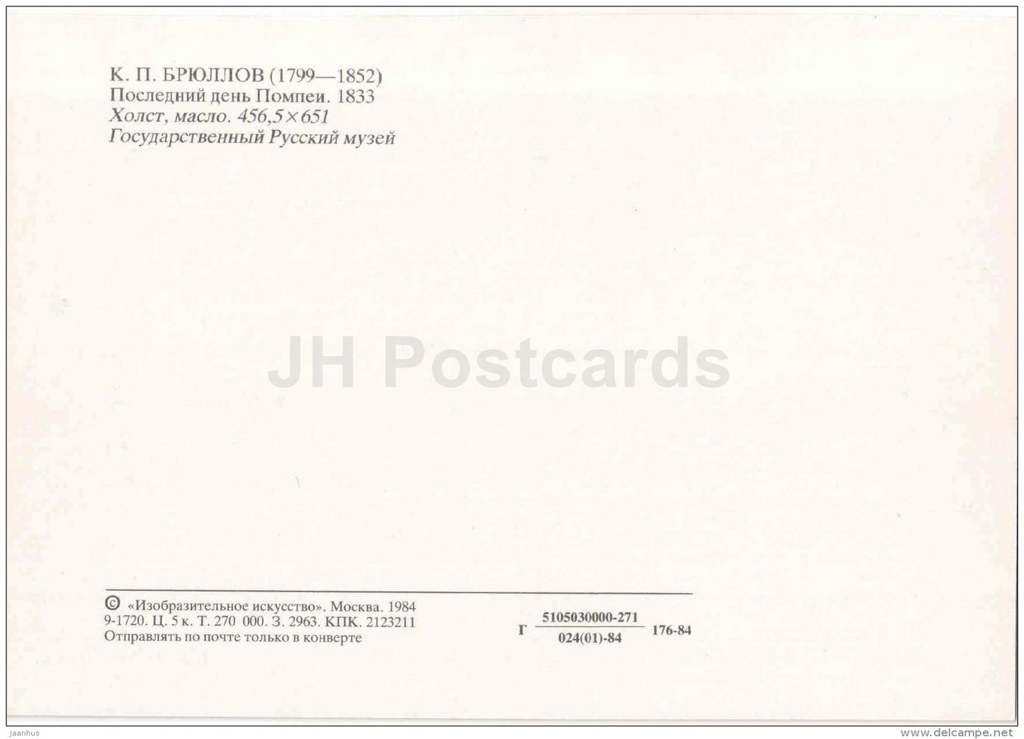 painting by K. Bryullov - Last Days of Pompeii , 1833 - volcano eruption - Russian art - 1984 - Russia USSR - unused - JH Postcards