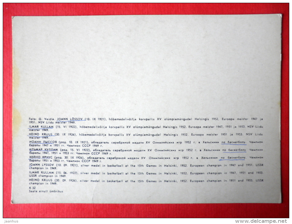 Kullam , Kruus , Lõssov - basketball - Helsinki 1952 - Estonian Olympic medal winners - 1979 - Estonia USSR - unused - JH Postcards