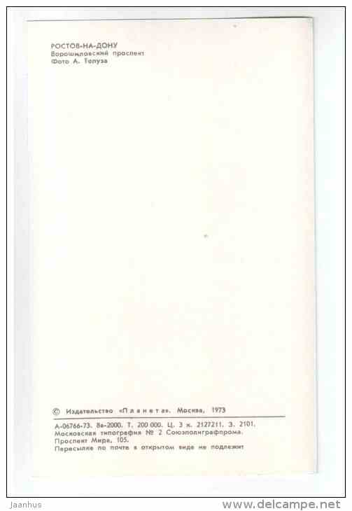 Voroshilov avenue - cars - bus - Rostov-na-Donu - Rostov-on-Don - 1973 - Russia USSR - unused - JH Postcards