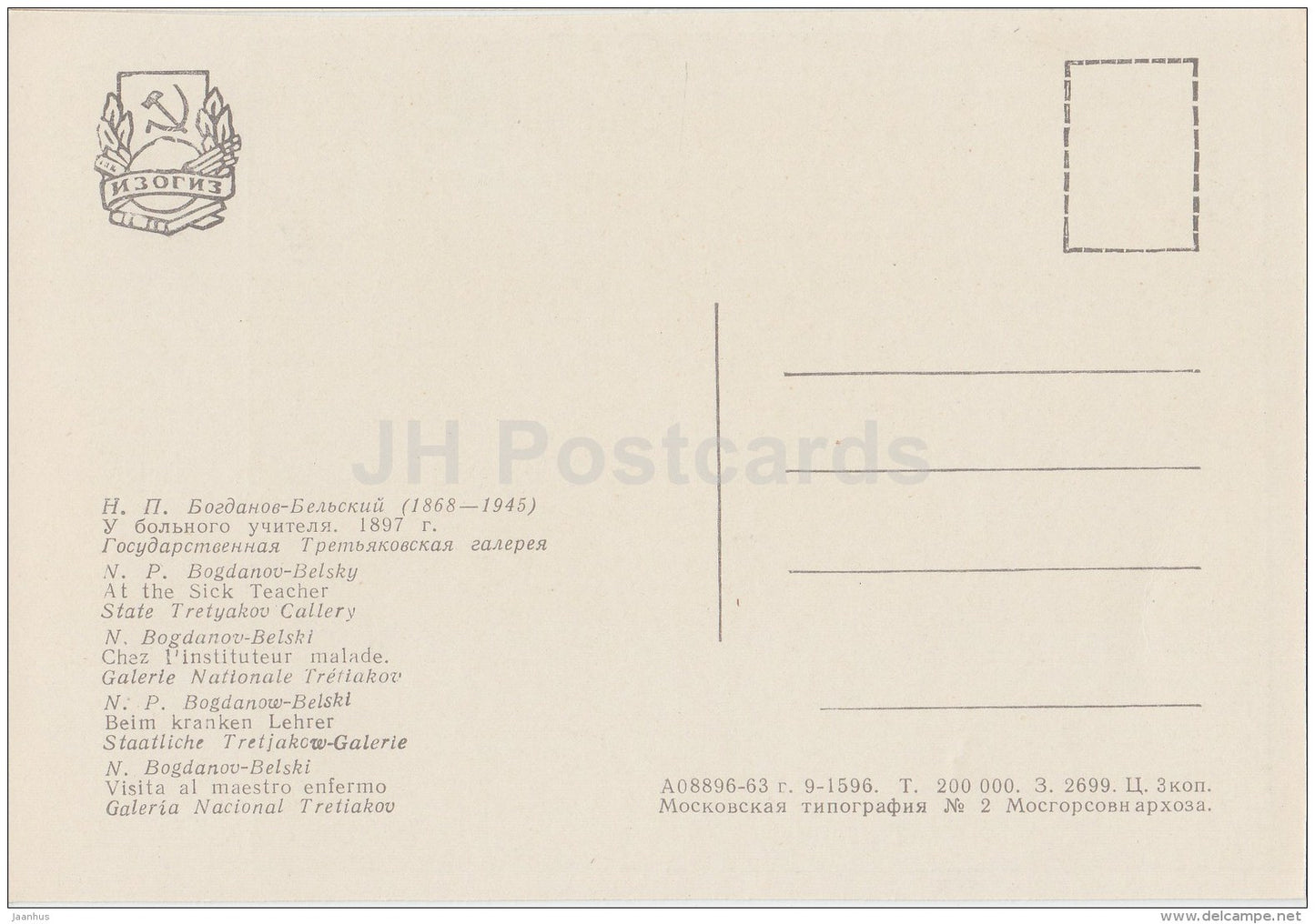 painting by N. Bogdanov-Belsky - At the sick teacher , 1897 - children - 1963 - Russia USSR - unused - JH Postcards