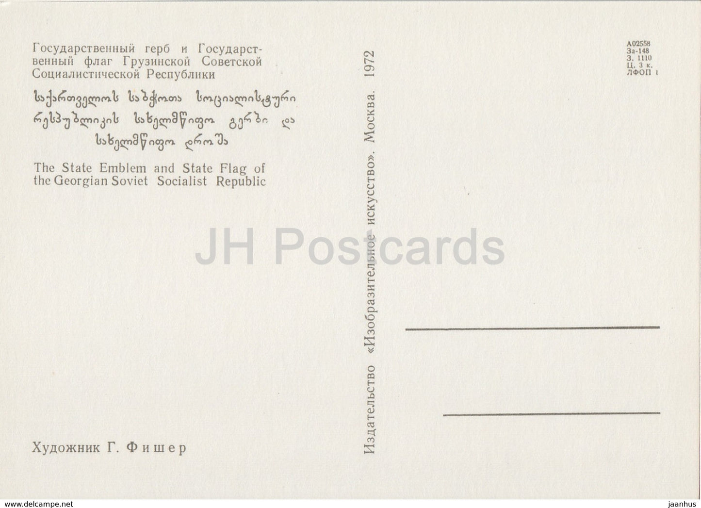 Georgien – Wappen und Flaggen der UdSSR – Sowjetunion – 1972 – Russland UdSSR – unbenutzt