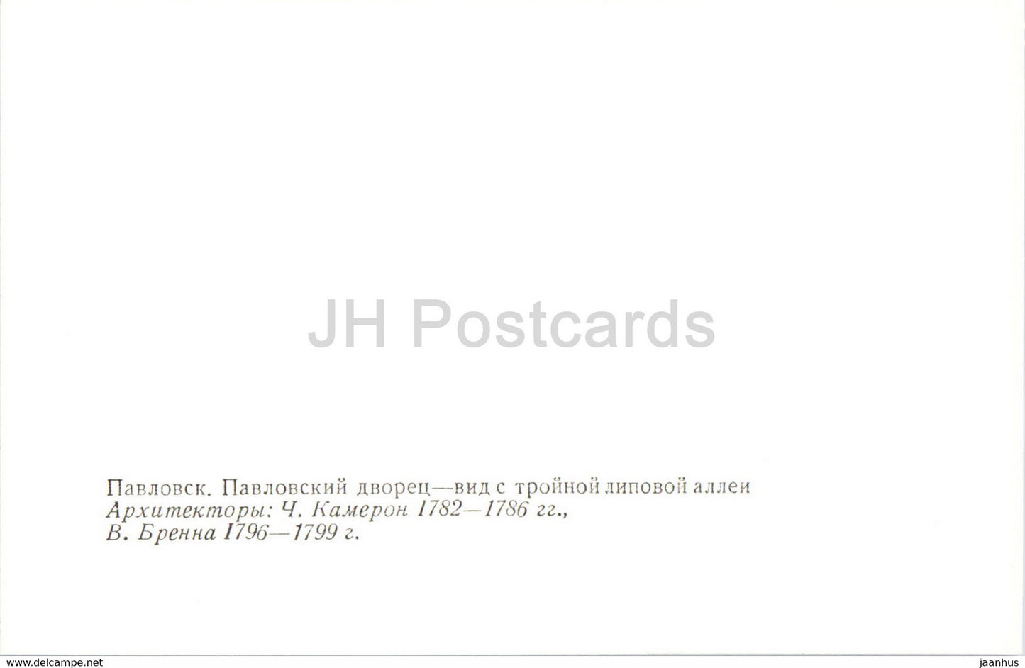 Pawlowsk-Park – Palast – Blick von der Dreifach-Lindenallee – 1984 – Russland UdSSR – unbenutzt