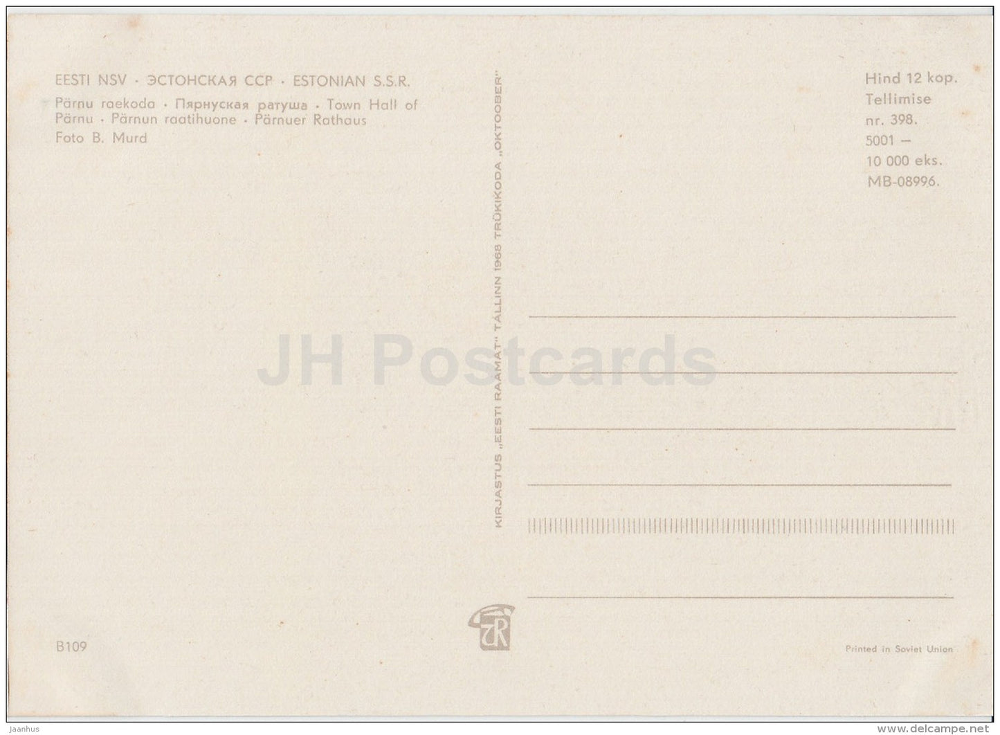 Town Hall - car Zaporozhets - Pärnu - 1968 - Estonia USSR - unused - JH Postcards