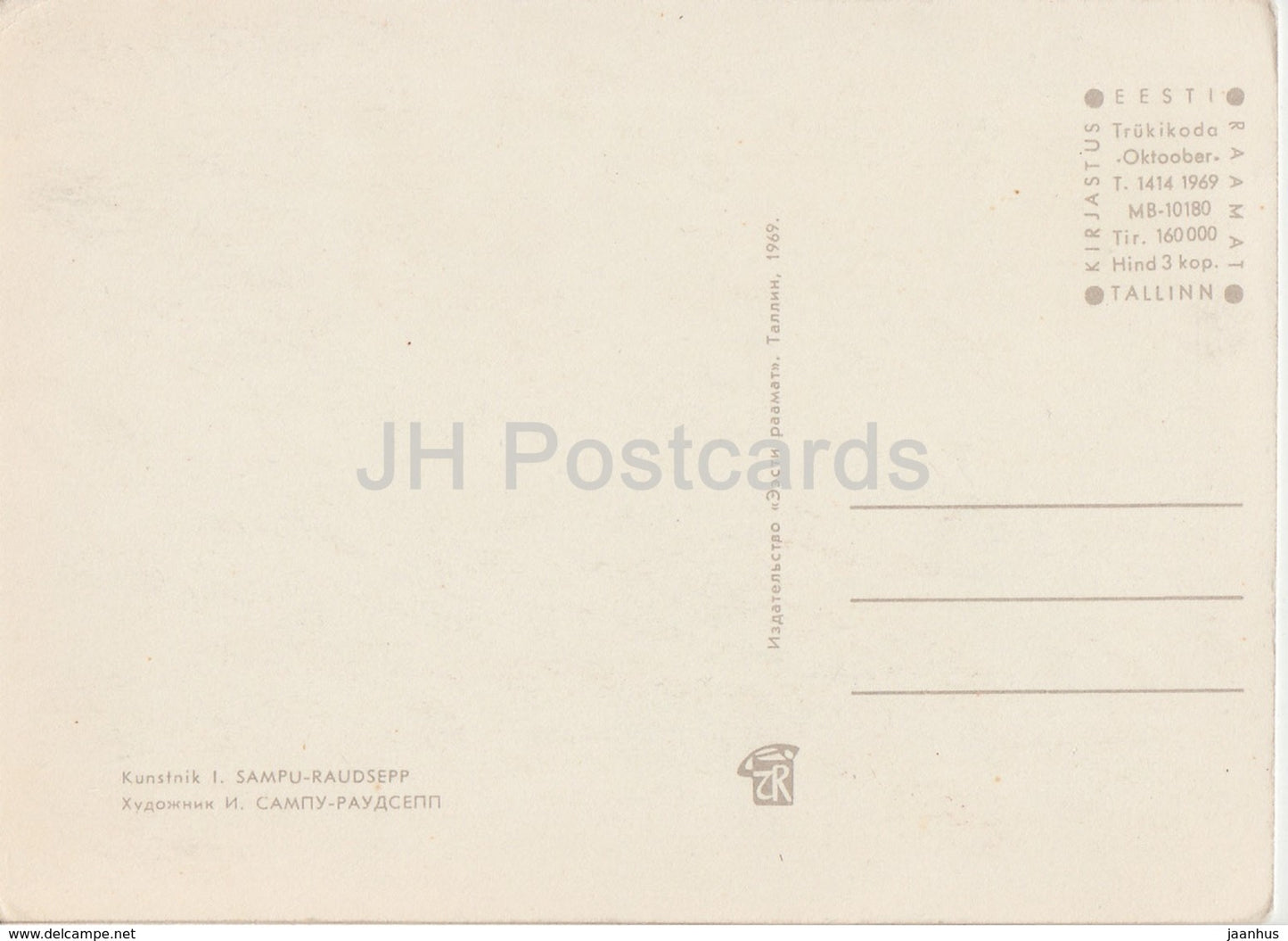 illustration by I. Sampu-Raudsepp - To the Mother - 1969 - Estonia USSR - unused