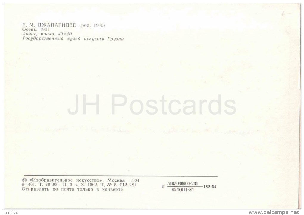 painting by U. Dzhaparidze - Autumn , 1931 - harvest - georgian art - unused - JH Postcards