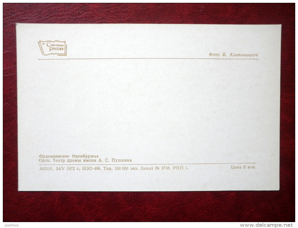 Pushkin Drama Theatre - Orsk - Orenburg area - 1972 - Russia USSR - unused - JH Postcards