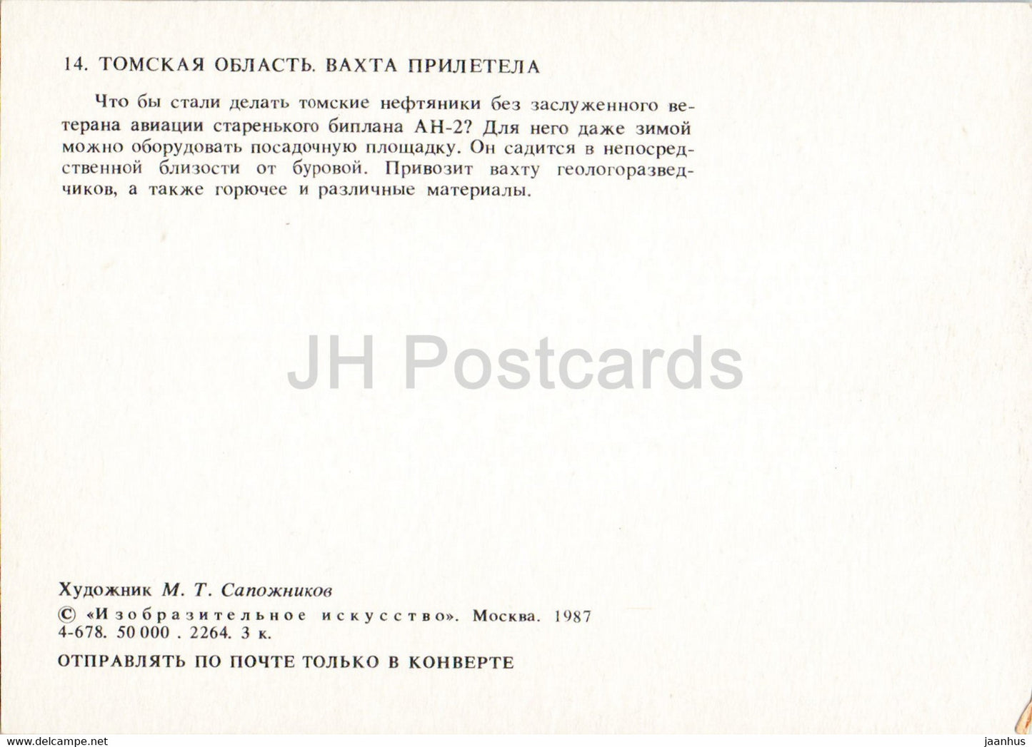 illustration de M. Sapozhnikov - avion - hélicoptère - Oblast de Tomsk - 1 - 1987 - Russie URSS - inutilisé