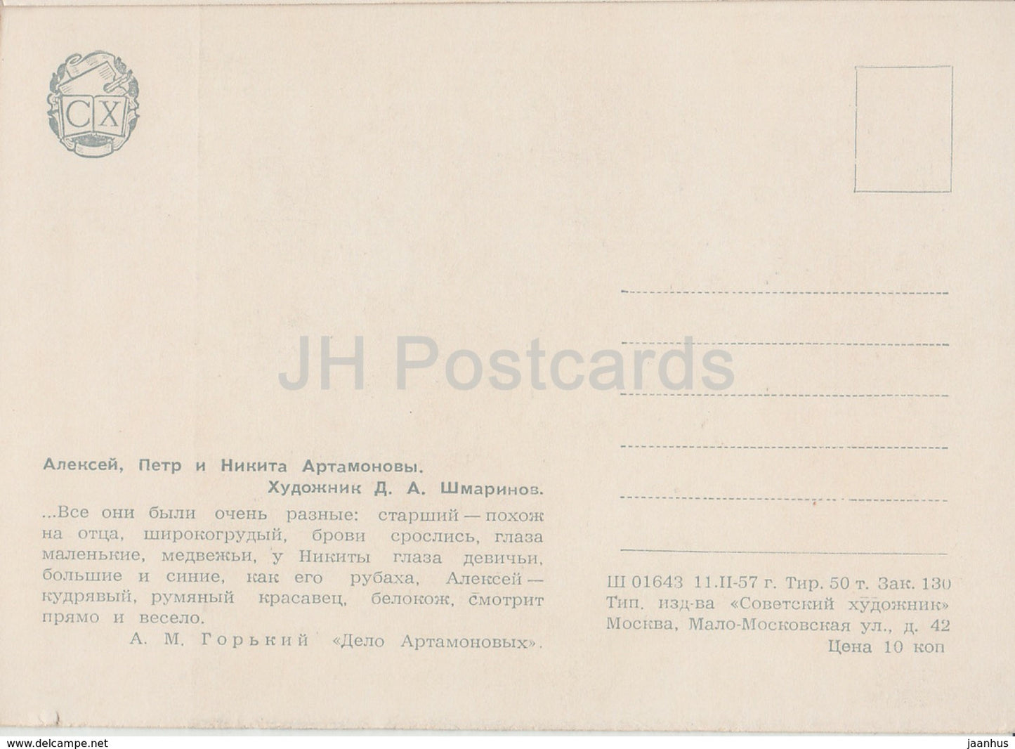 Schreiben von M. Gorki – The Artamonov Business – Alexey, Pyotr, Nikita – von D. Shmarinov – 1957 – Russland UdSSR – unbenutzt