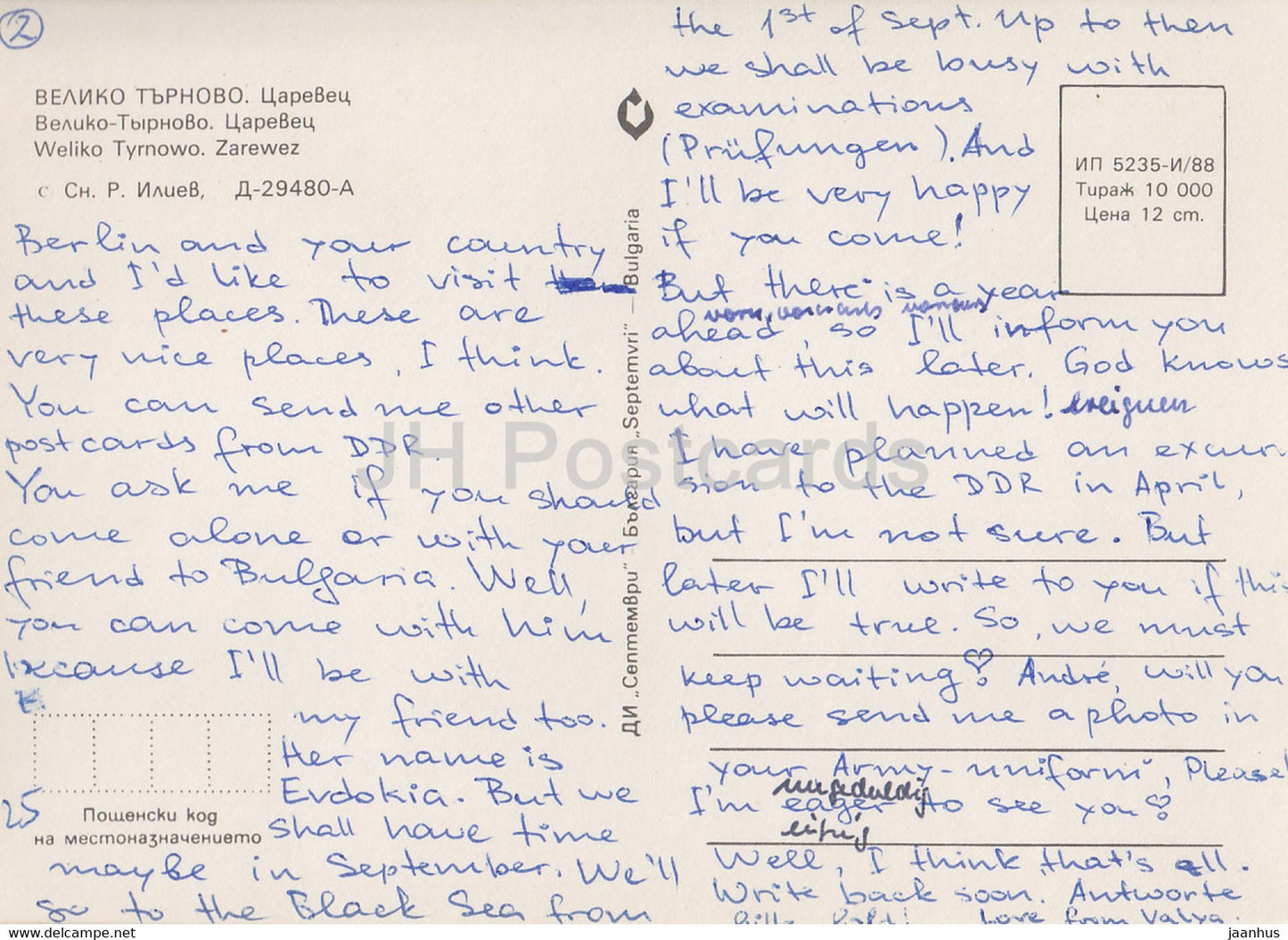 Veliko Tarnovo – Festung Zarewez – Bulgarien – gebraucht