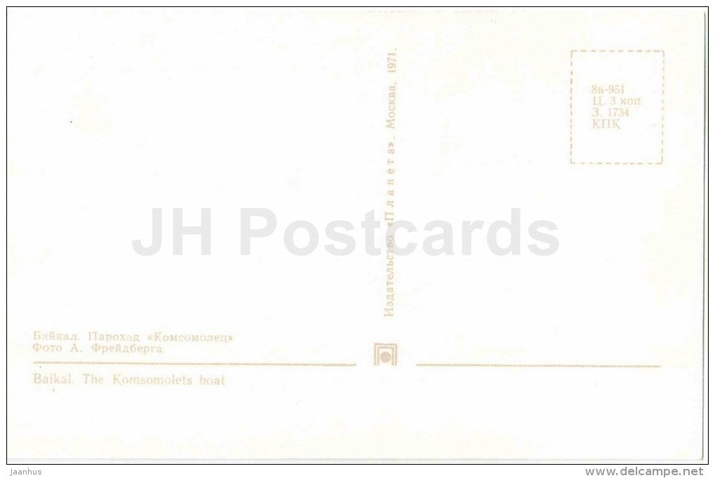 steamship Komsomolets - Lake Baikal - Siberia - 1971 - Russia USSR - unused - JH Postcards
