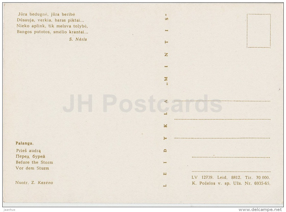 before the storm - Palanga - Lithuania USSR - unused - JH Postcards