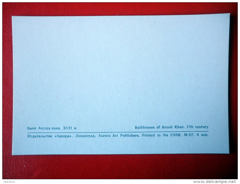 Bathhouses of Anush Khan - Khiva - 1971 - Uzbekistan USSR - unused - JH Postcards