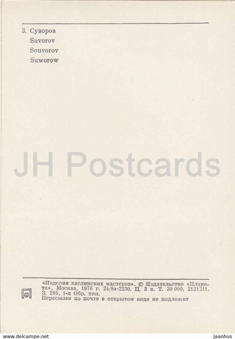 Suworow – Gusseisen – Produkte der Kasli-Meister – 1976 – Russland UdSSR – unbenutzt