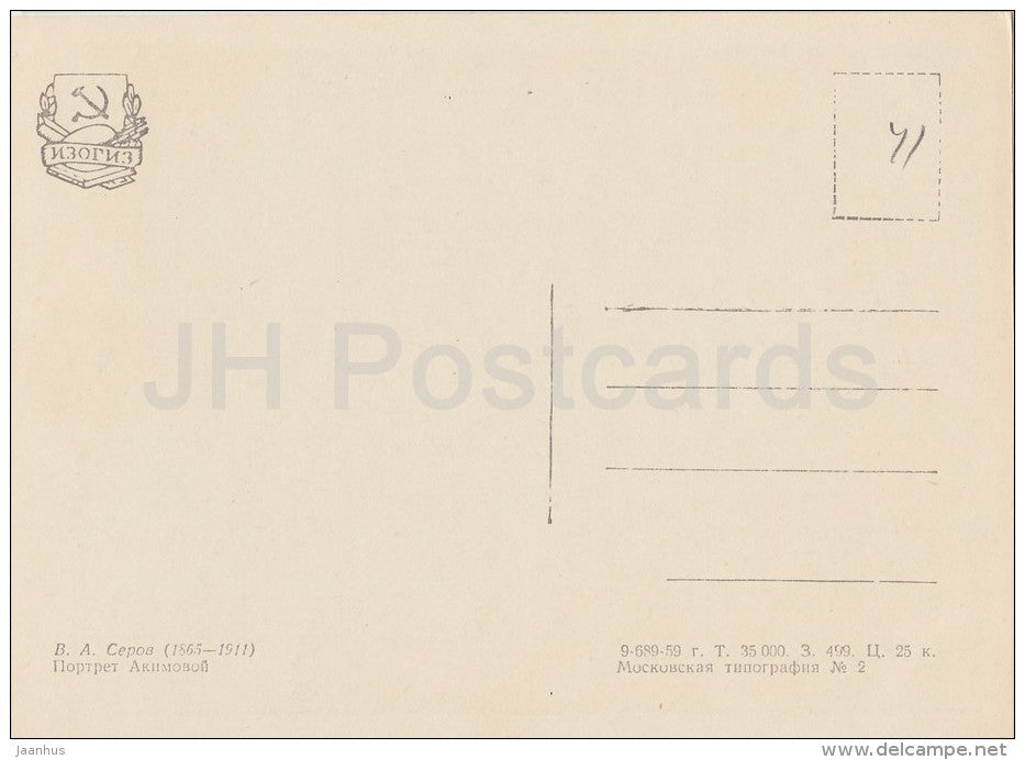 painting by V. Serov - Portrait of Akimova - woman - Russian art - 1959 - Russia USSR - unused - JH Postcards