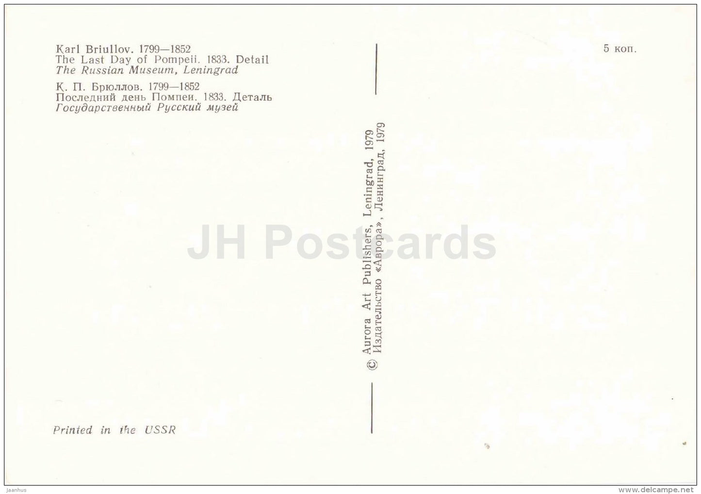 painting by K. Bryullov - Last Day of Pompeii , 1833 - detail - man - Russian art - 1979 - Russia USSR - unused - JH Postcards