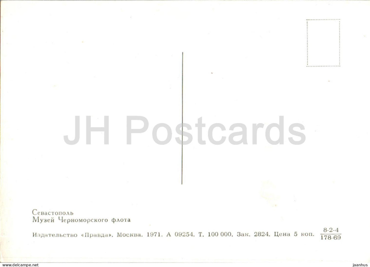 Sébastopol - Musée de la flotte de la mer Noire - Crimée - 1971 - Ukraine URSS - inutilisé