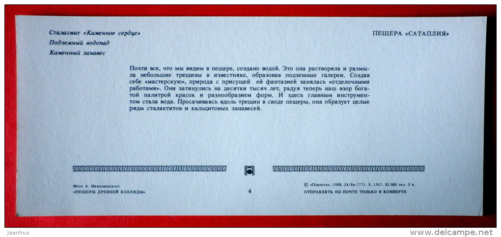 Sataplia cave - speleologist - stalagmite - waterfall Caves of ancient Colchis - Kutaisi - 1988 - USSR Georgia - unused - JH Postcards