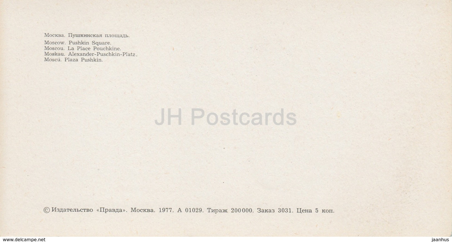 Moscow - Pushkin Square - monument to Russian Poet Pushkin - 1977 - Russia USSR - unused - JH Postcards